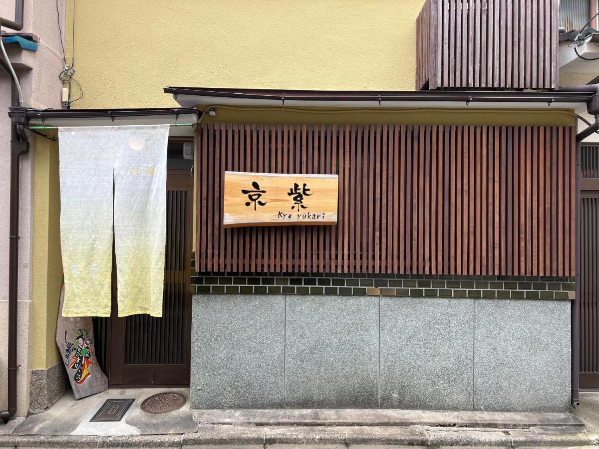 Kyo Yukari Villa Kiotó Kültér fotó